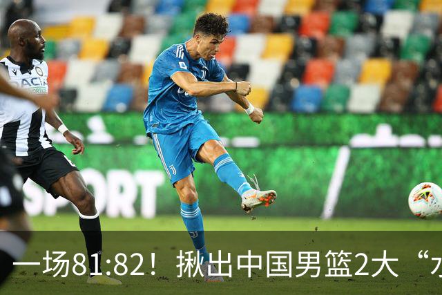 一场81:82！揪出中国男篮2大“水货” 表现拉胯 恐被郭士强弃用